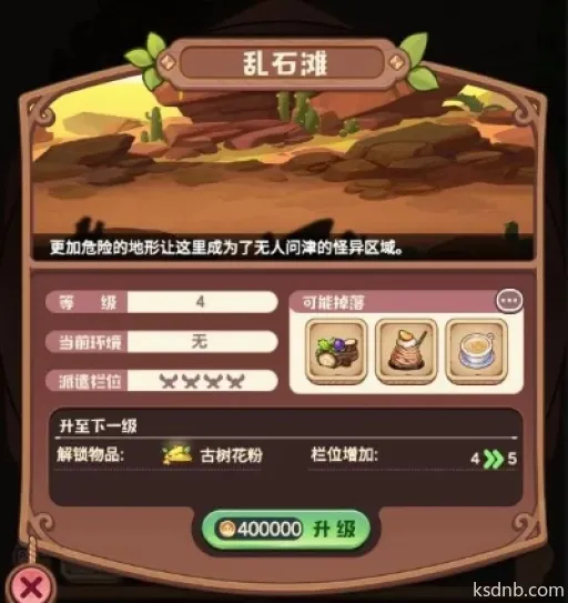 诺弗兰物语可塑砂泥配方攻略 诺弗兰物语可塑砂泥配方攻略